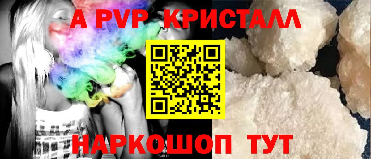 Верхняя Пышма  Alpha-PVP VHQ  Alpha PVP СК КРИС  Вход с VPN  Alpha PVP крисы CK 