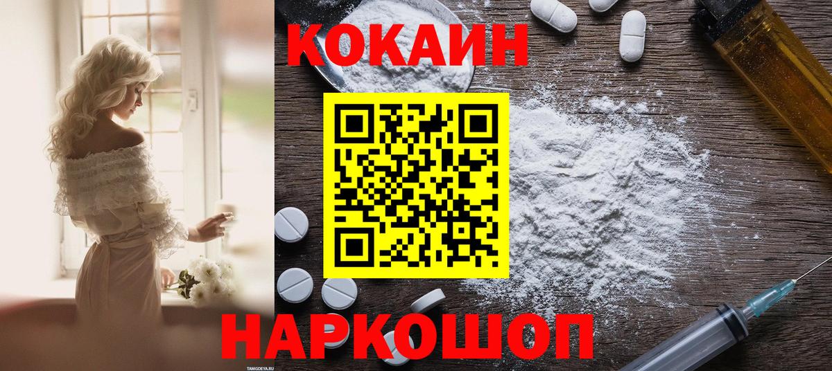 COCAIN Колумбийский  Кокаин  Верхняя Пышма  КОКАИН 99%  Вход с VPN 