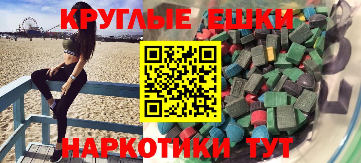 Верхняя Пышма  ЭКСТАЗИ диски  Вход с VPN  ЭКСТАЗИ 300 mg 