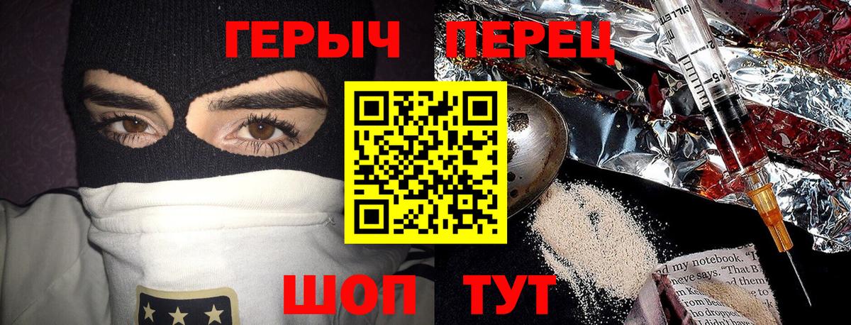ГЕРОИН хмурый  Вход с VPN  Верхняя Пышма 