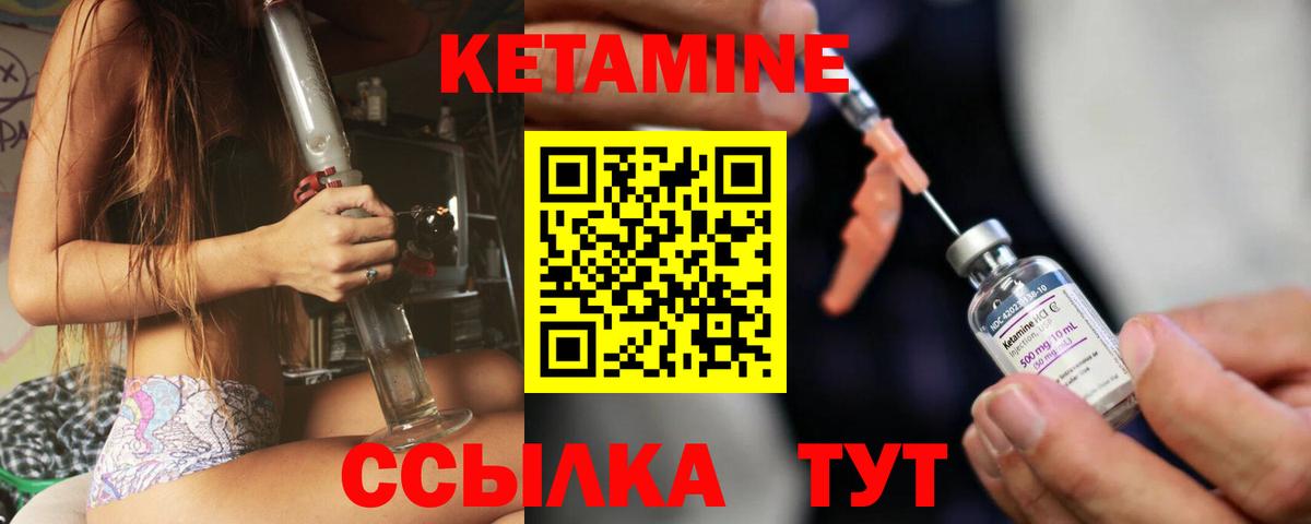 КЕТАМИН ketamine  Вход с VPN  Верхняя Пышма 