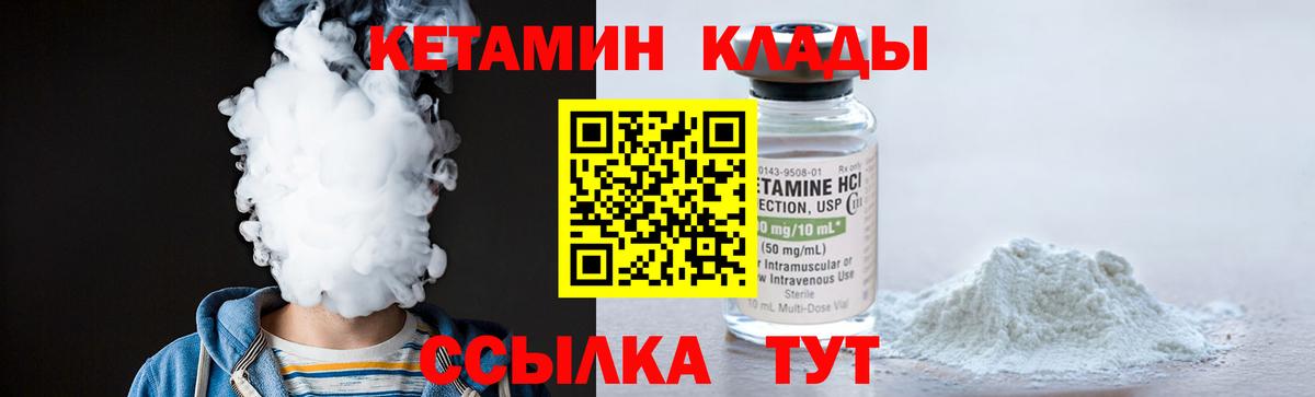 Кетамин ketamine Верхняя Пышма