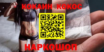 кокаин VHQ Котовск