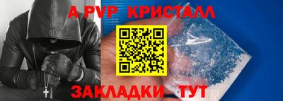 кристаллы Красноармейск