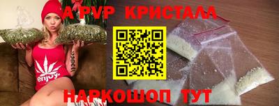 кристаллы Красноармейск