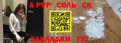 кристаллы Красноармейск