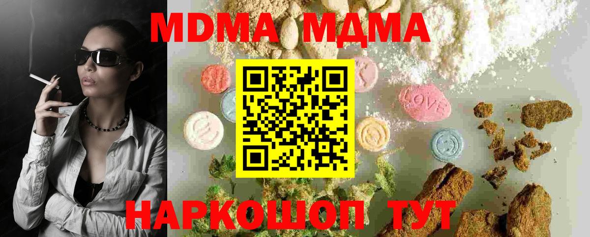MDMA молли  Вход с VPN  Верхняя Пышма  МДМА VHQ 