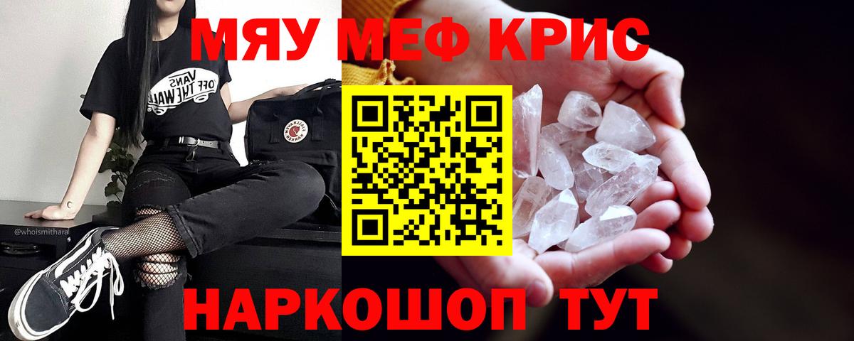 МЕФ  Вход с VPN  где продают наркотики  Верхняя Пышма  Мефедрон mephedrone  МЕФ  Мефедрон мяу мяу 