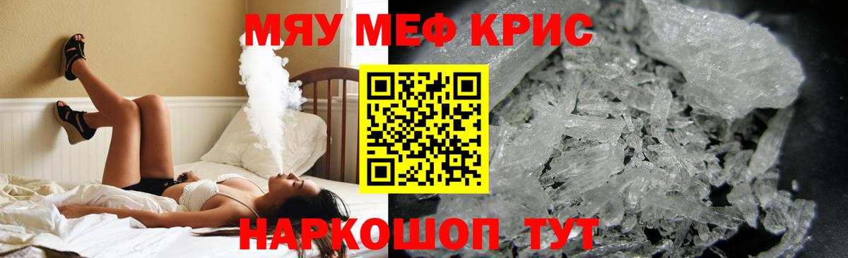 Меф мука Верхняя Пышма
