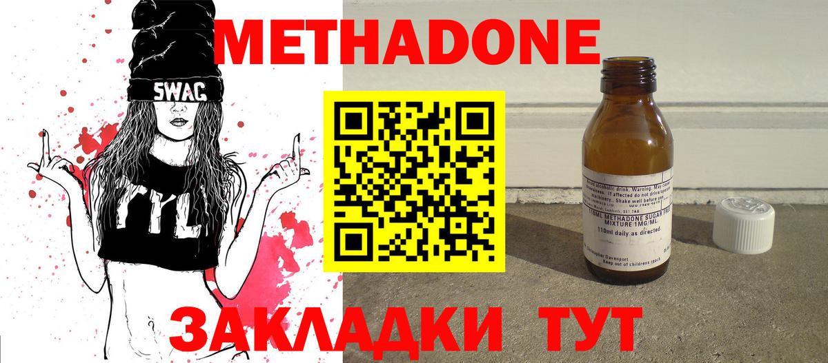 Метадон мёд Верхняя Пышма