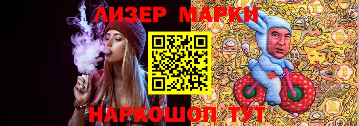 Марки 25I-NBOMe  Наркотические марки 1,5мг  Вход с VPN  Верхняя Пышма 